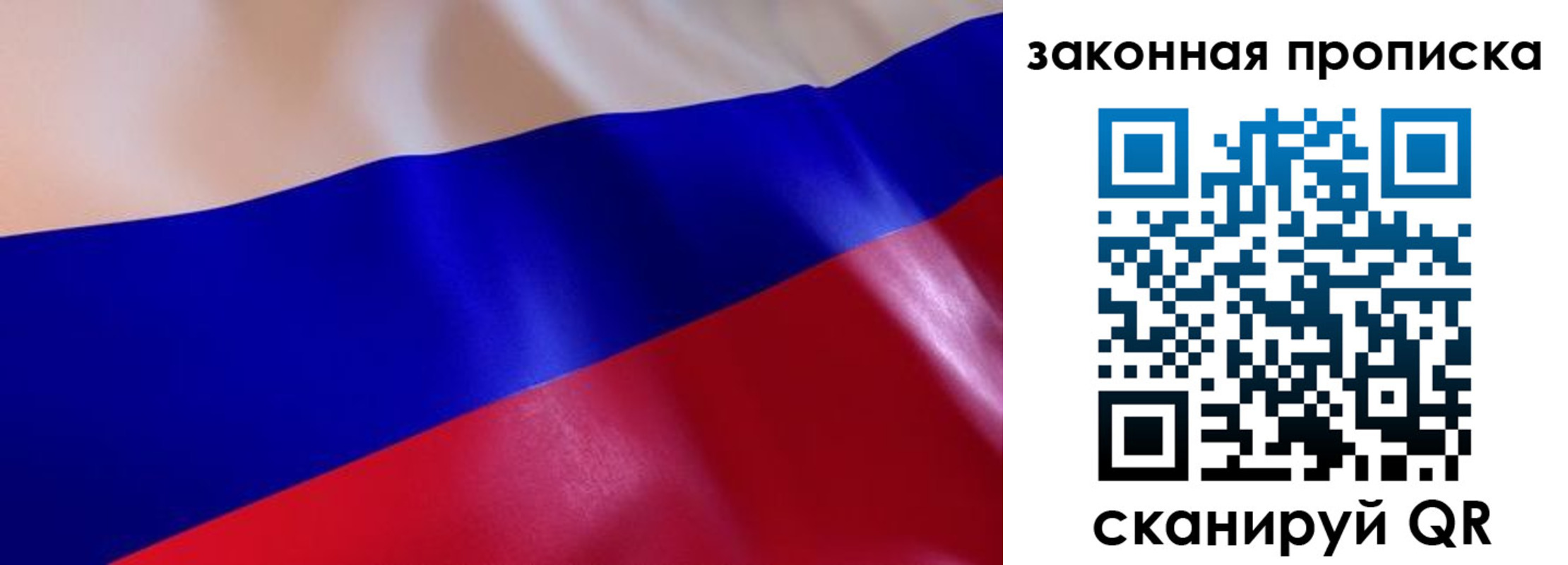 прописка в квартире в Чите