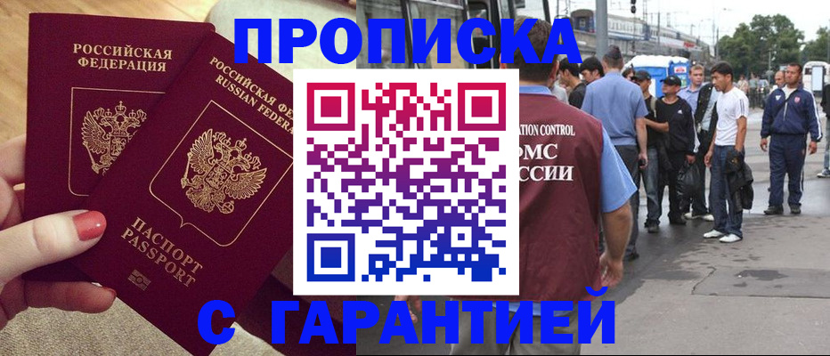 регистрация для школы в Чите