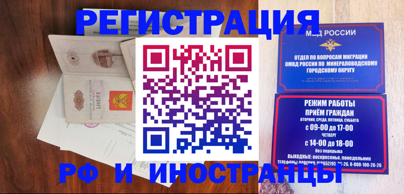 прописка законно в Чите