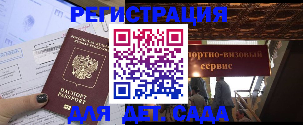 прописка иностранных граждан в Чите