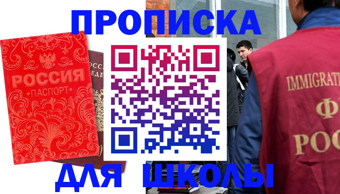 временная регистрация адрес в Чите
